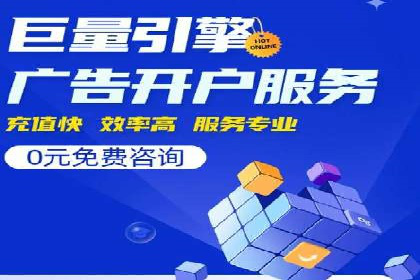 信息流广告开户案例：实现业绩翻倍